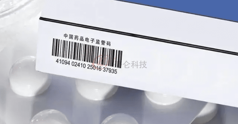 有关《药品追溯码标识规范》等2个标准的解读